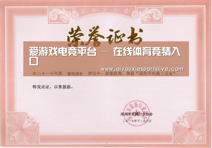 荣誉证书二