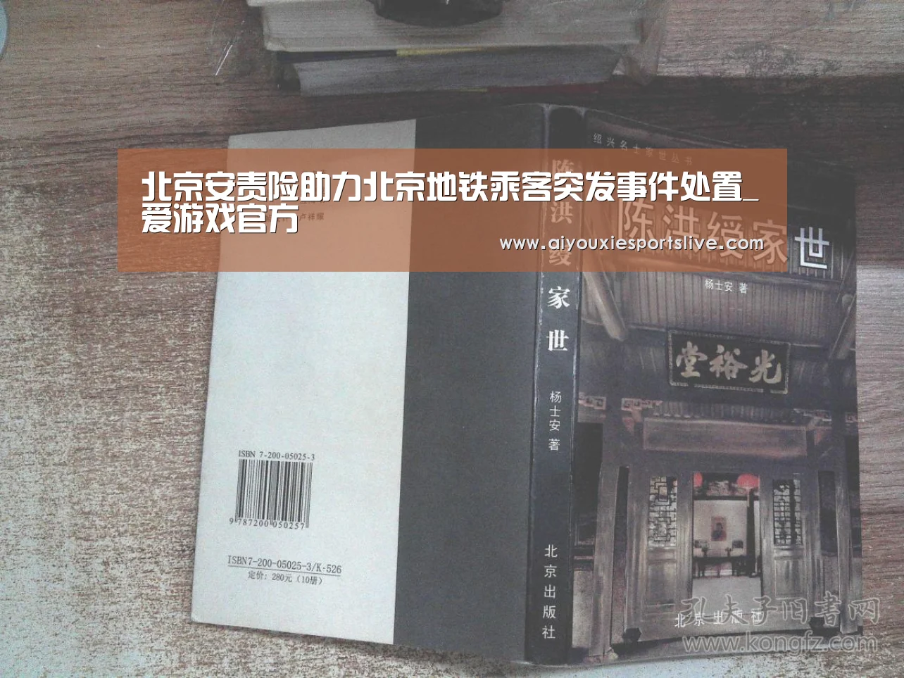 爱游戏APP